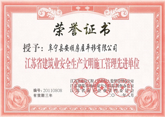 荣誉证书(图1)