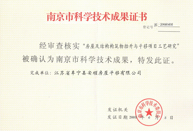 科技成果书(图1)
